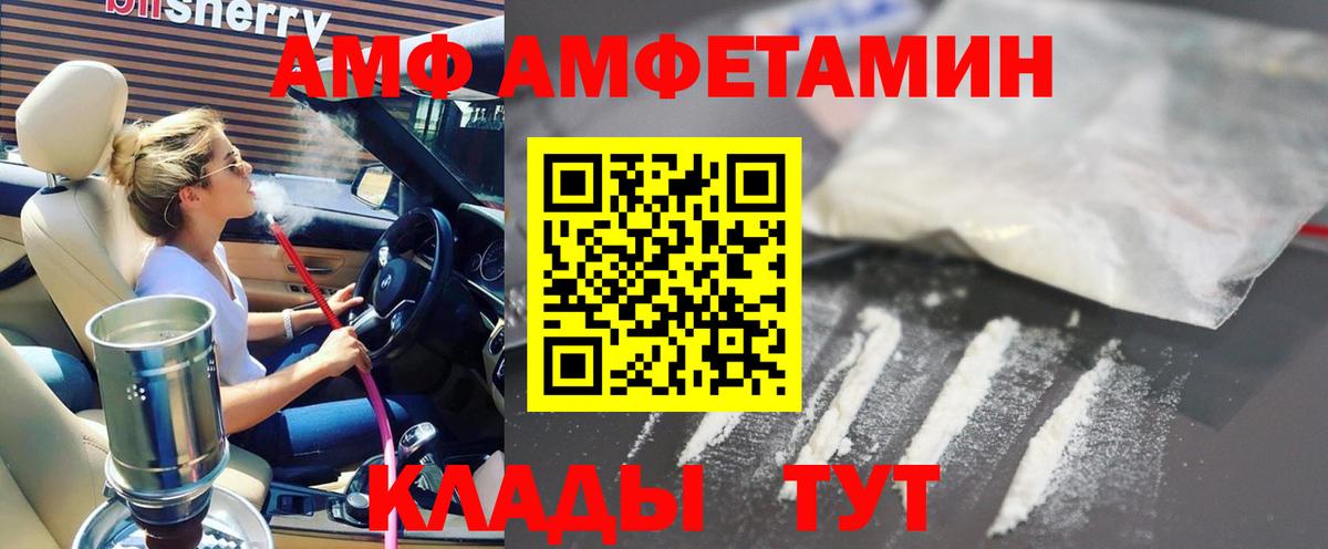 Аша  АМФЕТАМИН Premium  АМФЕТАМИН  АМФ  Вход с VPN 