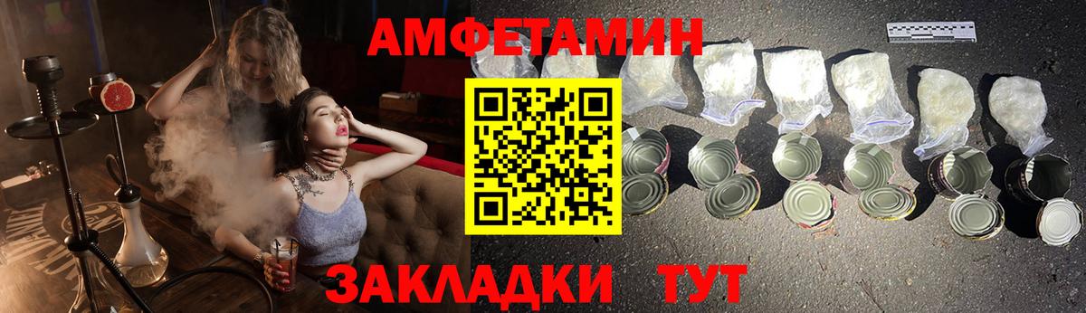 Amphetamine Розовый Аша