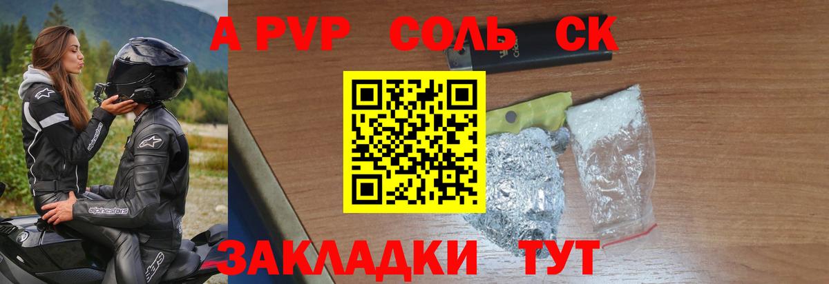 Альфа ПВП крисы CK  Вход с VPN  Аша  A PVP кристаллы  А ПВП кристаллы 