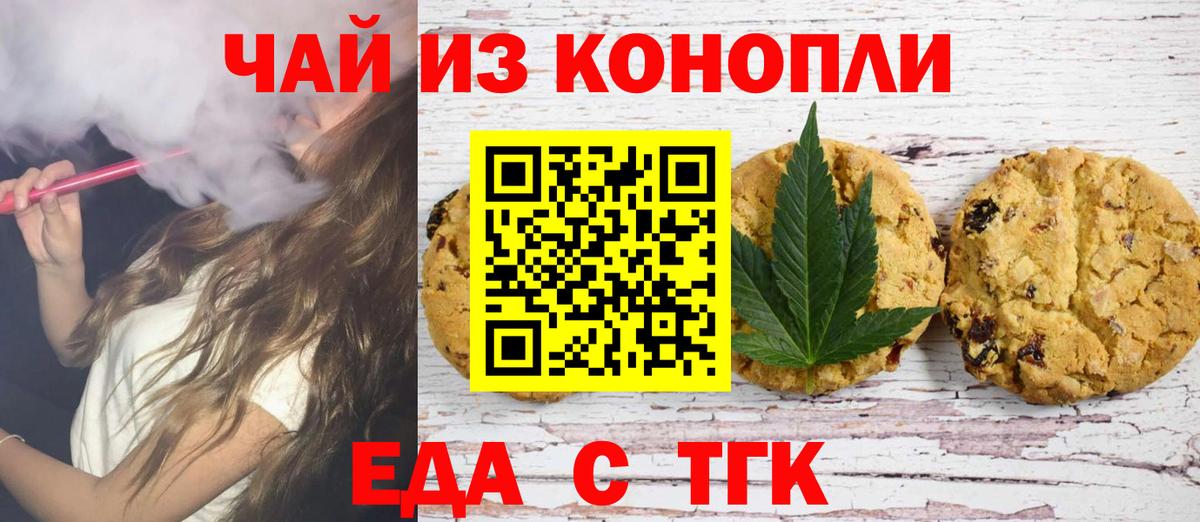 Canna-Cookies конопля  Вход с VPN  Аша 