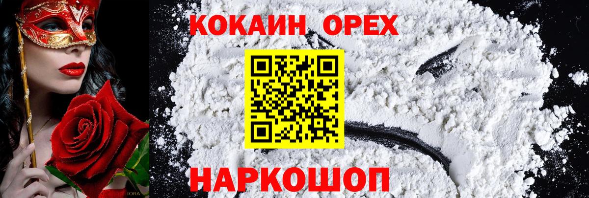 Аша  Cocaine Fish Scale  Кокаин Columbia  Вход с VPN 