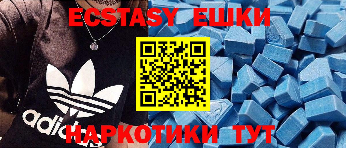 ЭКСТАЗИ 280мг Аша