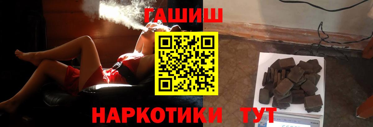 Аша  Гашиш Ice-O-Lator  Вход с VPN  ГАШИШ  Гашиш гашик 