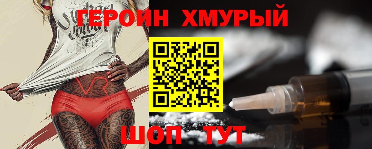 Героин белый Аша
