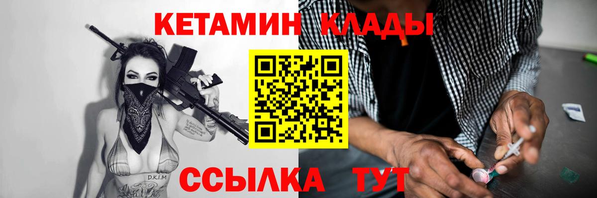 Кетамин ketamine  Кетамин ketamine  Аша  Вход с VPN 