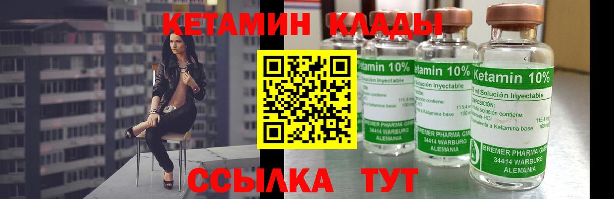 Кетамин VHQ Аша