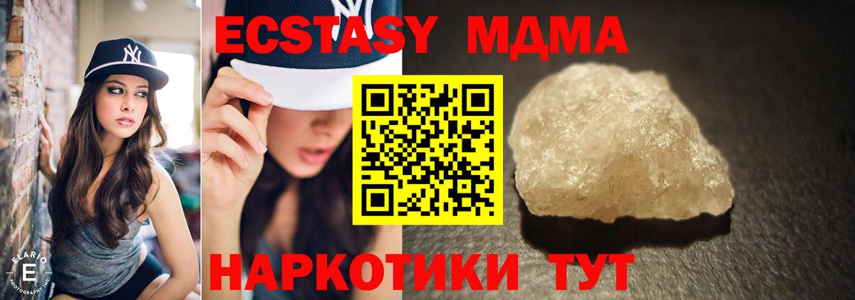 МДМА VHQ  MDMA crystal  МДМА  Вход с VPN  Аша 