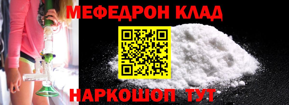 Меф кристаллы Аша