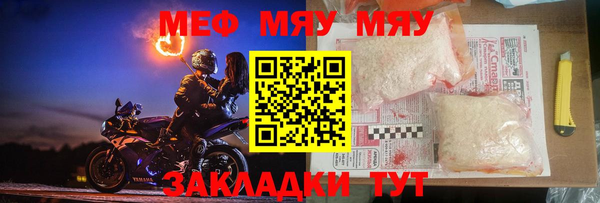 Мефедрон кристаллы  Вход с VPN  Меф  Аша  хочу   Мефедрон  МЯУ-МЯУ кристаллы 