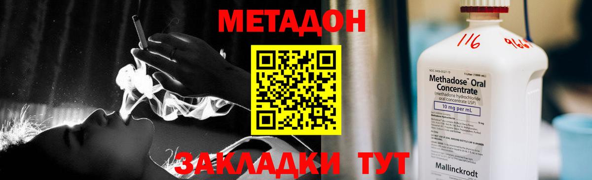 Аша  МЕТАДОН methadone  Вход с VPN  Метадон белоснежный 