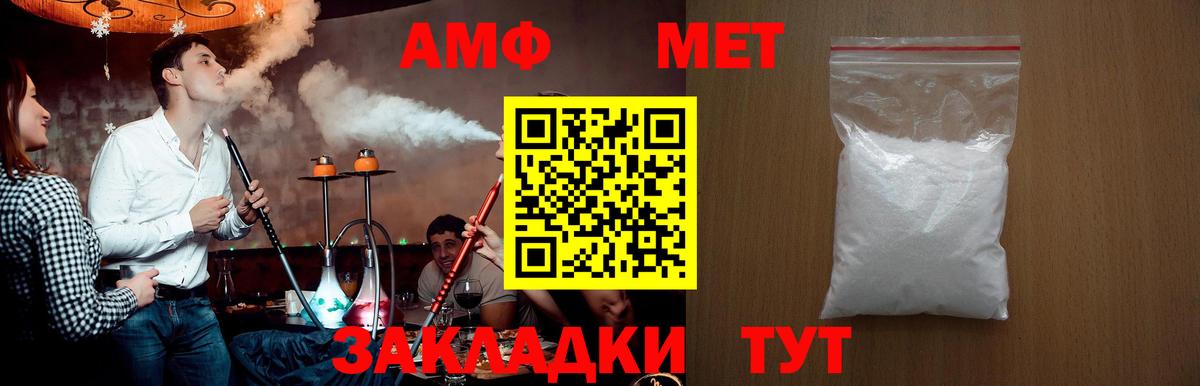 Аша  Первитин кристалл  Вход с VPN  Первитин кристалл 