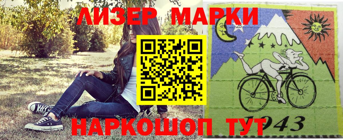Марки NBOMe 1,8мг  Марки NBOMe 1,8мг  Вход с VPN  сколько стоит  Аша 