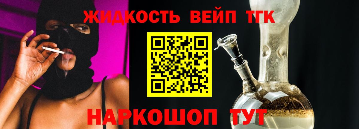 Дистиллят ТГК жижа Аша